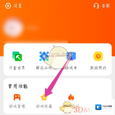 233乐园收藏
