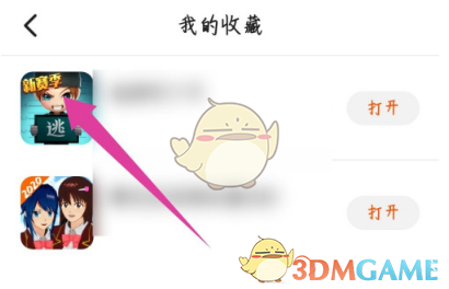233乐园游戏