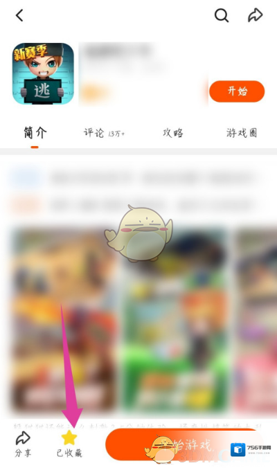 233乐园删除应用