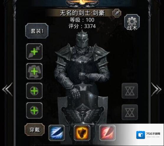 地下城堡2怎么转职剑豪