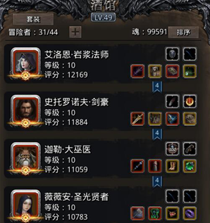 地下城堡2地下城堡