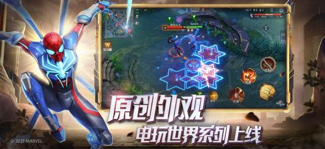 漫威超级战争超级战争