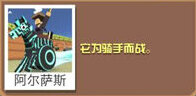 疯狂动物园电子斑马怎么抓 电子斑马属性图鉴