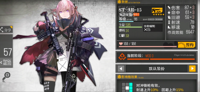 少女前线ar15三改材料有哪些