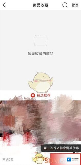 拼多多查看