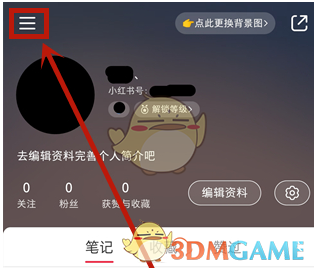 小红书添加好友