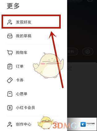 小红书点击关注