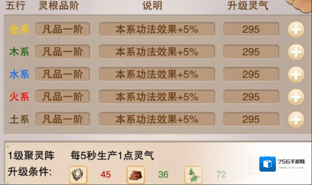 想不想修真玩家