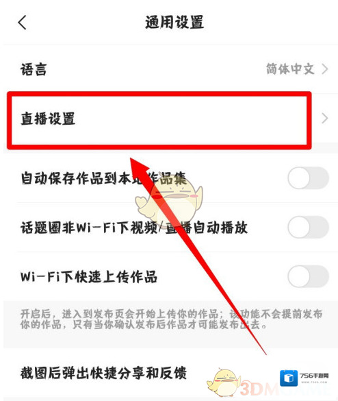 快手百宝箱
