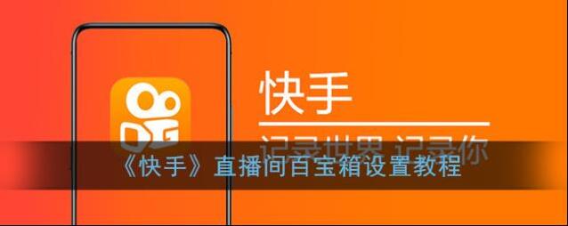 快手点击