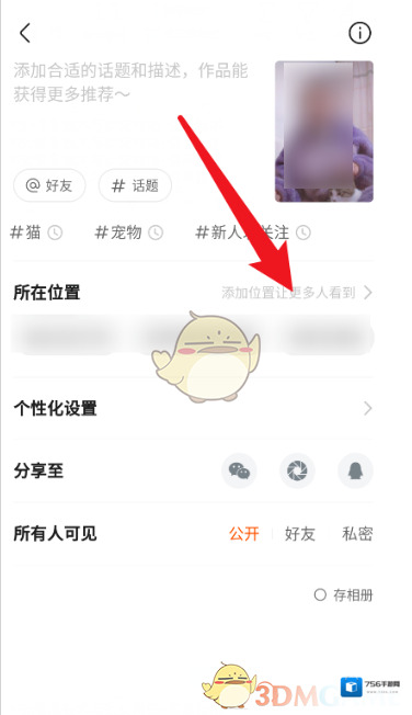 快手你就会看到
