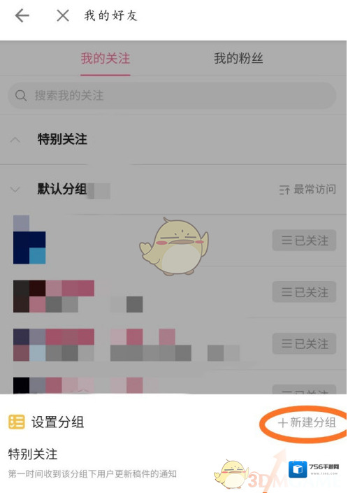 哔哩哔哩界面
