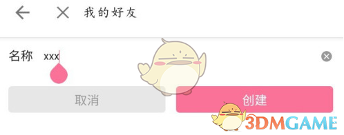 哔哩哔哩新建