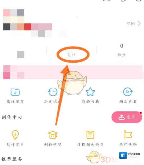 哔哩哔哩分组