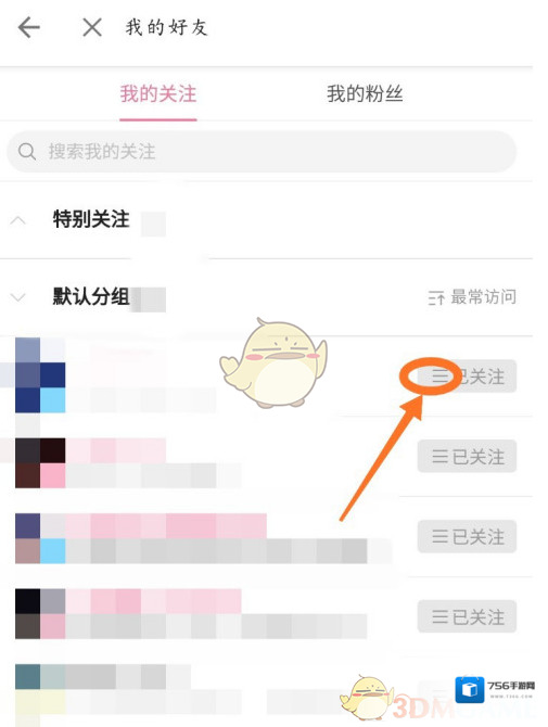 哔哩哔哩关注