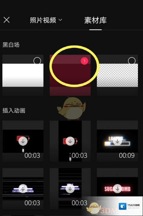 剪映进入首页