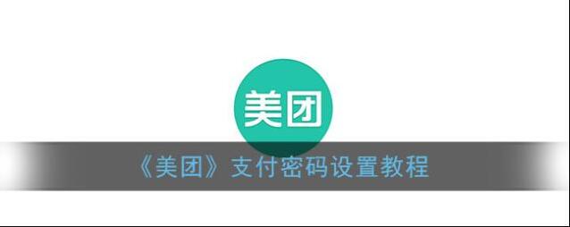美团扫码领红包
