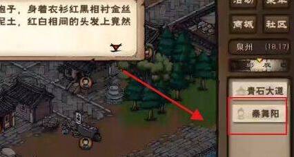 烟雨江湖秦舞阳