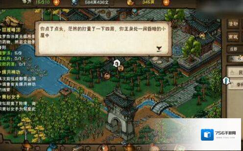 烟雨江湖怎么获得