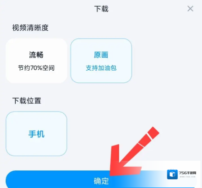 百度网盘就可以