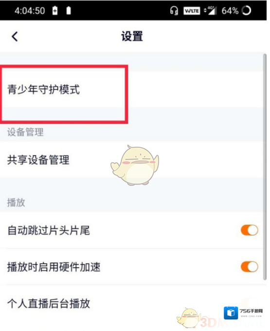 腾讯视频青少年
