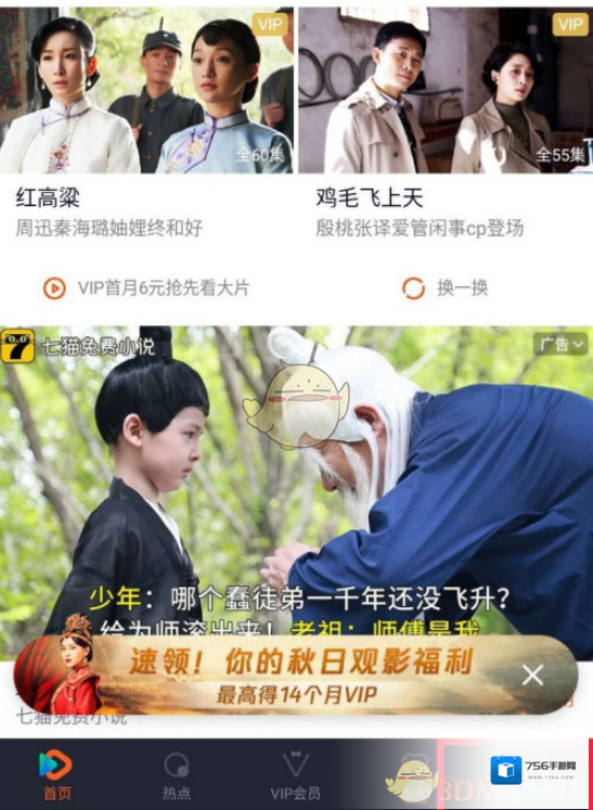 腾讯视频青少年模式