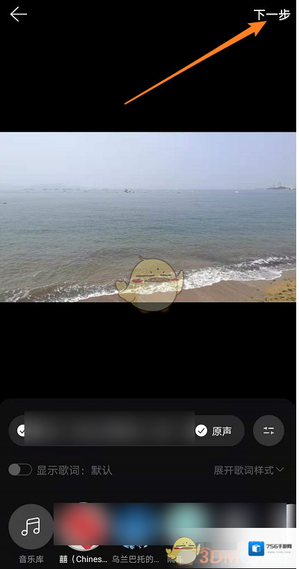 网易云音乐动态