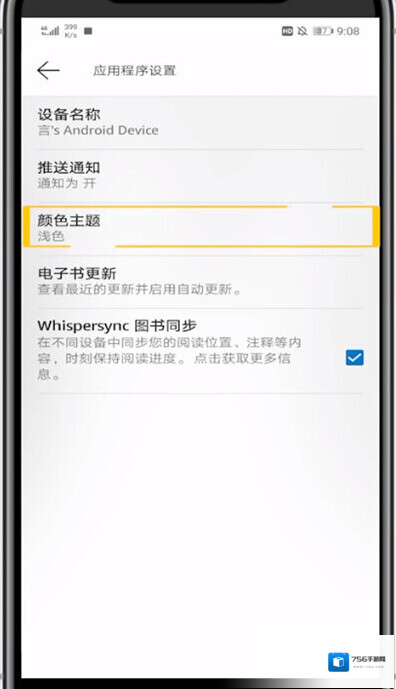 Kindle阅读勾选