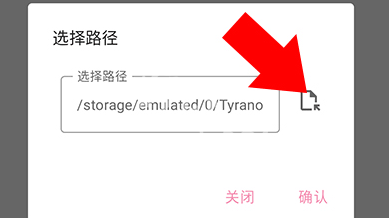 tyranor模拟器添加
