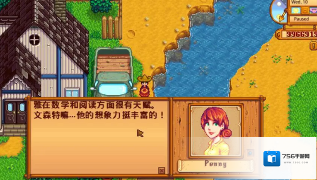 星露谷物语好感度