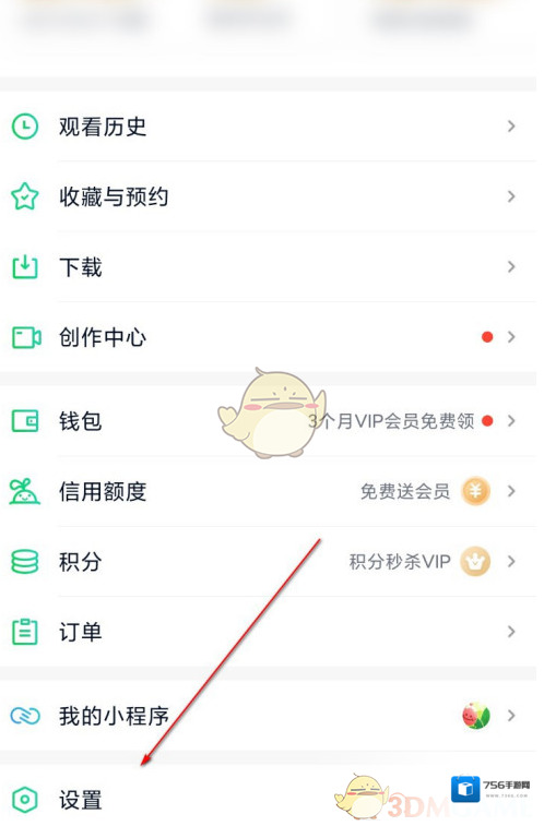 爱奇艺视频点击