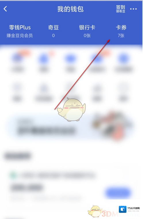 爱奇艺视频打开爱奇艺