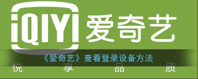 《爱奇艺》电影点播券使用方法
