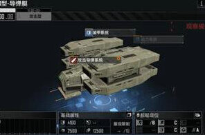 无尽的拉格朗日舰载机有哪些