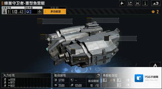 无尽的拉格朗日飞船