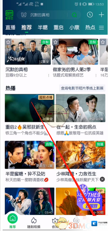 爱奇艺视频爱奇艺