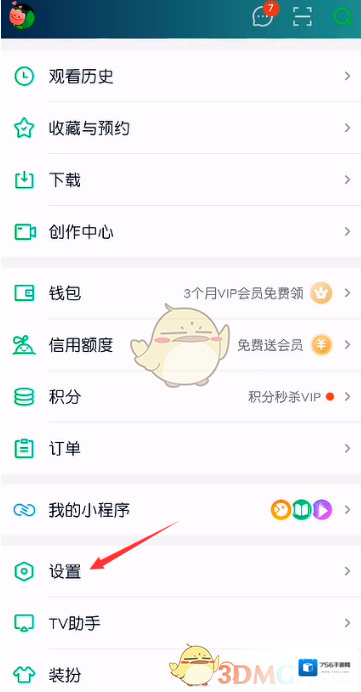 爱奇艺视频设置