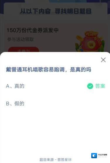 支付宝蚂蚁庄园