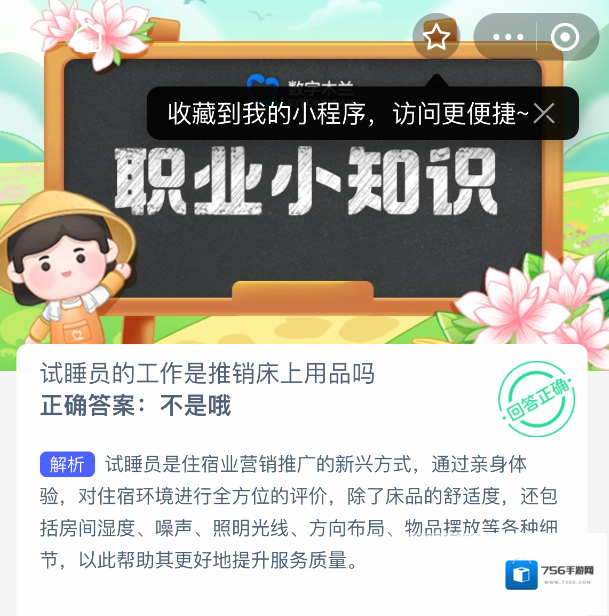 支付宝答案大全