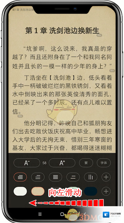掌阅设置