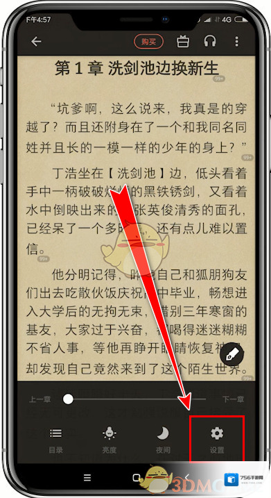掌阅点击