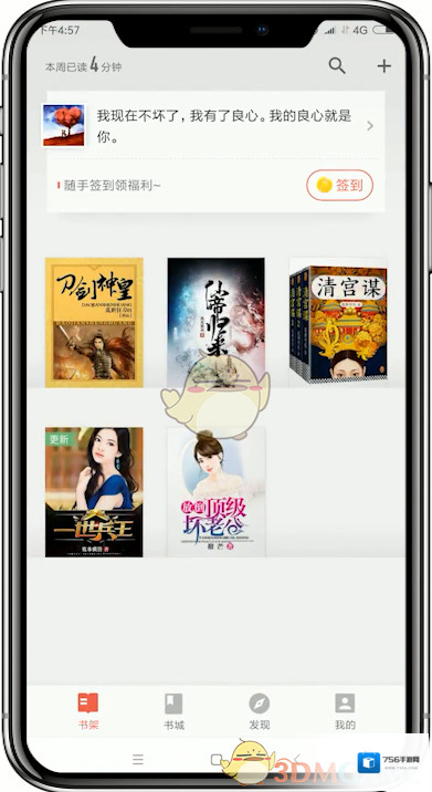 掌阅界面