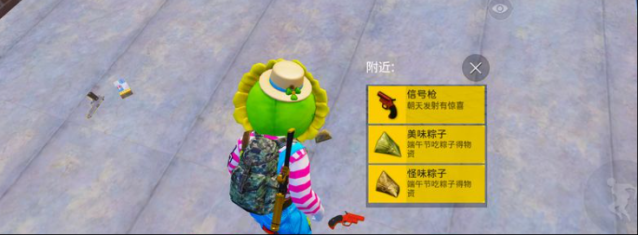 和平精英粽子手雷怎么做
