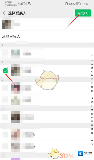 微信就可以了