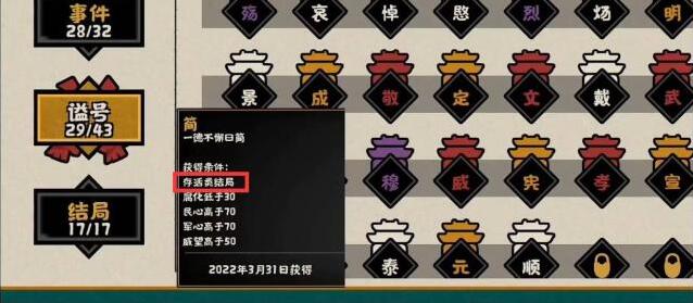 无悔华夏存活结局怎么达成?无悔华夏存活结局达成条件
