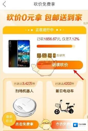 拼多多查看