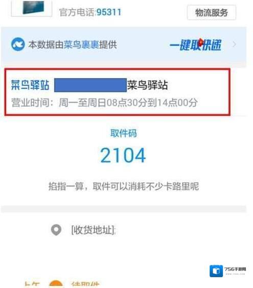 拼多多取件