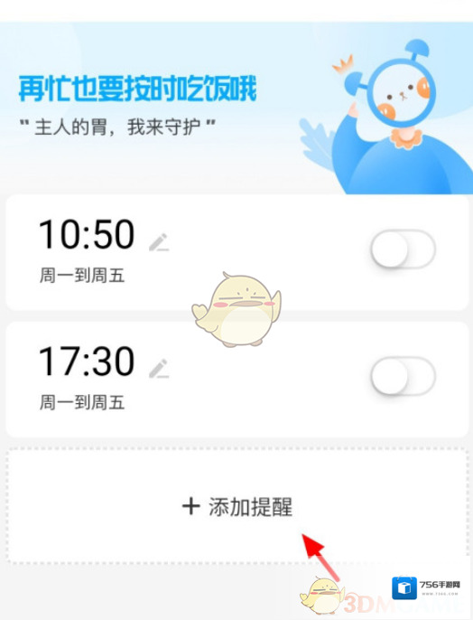 饿了么点击
