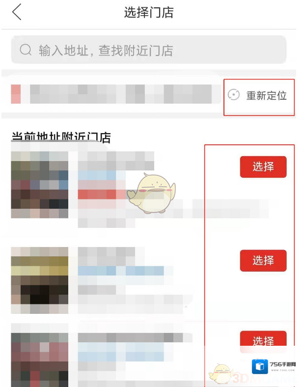 拼多多自取