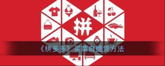 拼多多门店